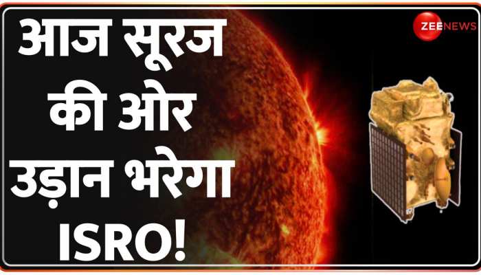 Aditya L1 Mission Launch: आज भारत बढ़ाएगा अपने पहले Solar Mission कदम!