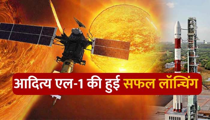 Aditya-L1 Mission: चंद्रयान 3 के बाद आदित्य एल-1 की हुई सफल लॉन्चिंग