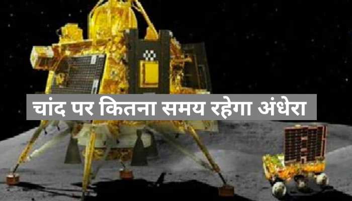 क्यों विक्रम-प्रज्ञान को जल्द ही 'नींद' में भेजा जाएगा? ISRO अध्यक्ष ने कही ये बात