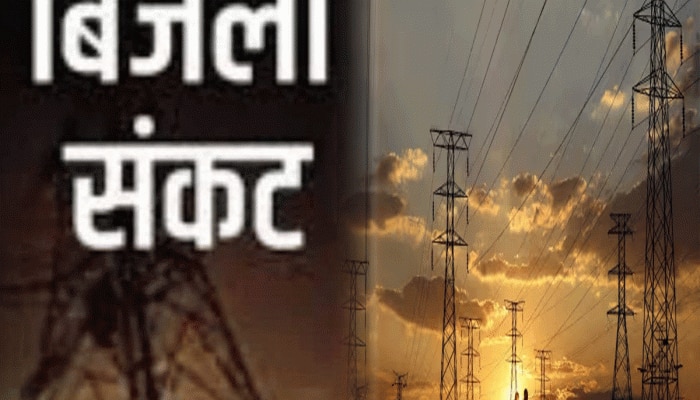 Rajasthan: मानसून की बेरुखी से बिजली संकट, शहरों में बिजली कटौती करेगा ऊर्जा विभाग