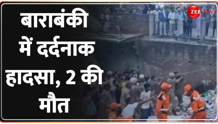 Barabanki में ढहा 3 मंज़िला मकान! 2 की मौत, करीब 15 लोग मलबे में दबे