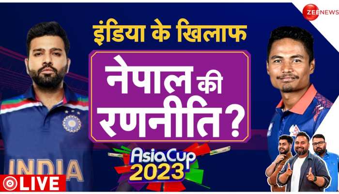 India Vs Nepal Asia Cup 2023: इंडिया के खिलाफ नेपाल की क्या रणनीति है?