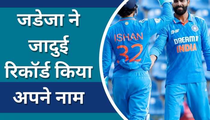 रवींद्र जडेजा ने जादुई रिकॉर्ड किया अपने नाम, एशिया कप में कर दिखाया ये कारनामा