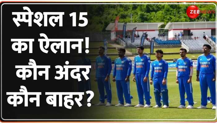 आज होगा World Cup के लिए आज भारत की 15 सदस्ययी टीम का ऐलान होगा