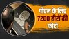 PM Modi: 7200 हीरों से बनाया PM Modi का फोटो,  इस तोहफे की कीमत जान रह जाएंगे दंग