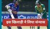 World Cup 2023: वर्ल्ड कप टीम का ऐलान होते ही इस खिलाड़ी ने लिया संन्यास, फैंस के बीच मची सनसनी!