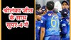 Asia Cup 2023 से बाहर हुआ अफगानिस्तान, रोमांचक मैच में श्रीलंका ने जीत के साथ सुपर-4 में बनाई जगह