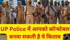 UP Police में आपको कॉन्स्टेबल बनवा सकती है ये किताबें, चेक कीजिए सब्जेक्ट वाइज लिस्ट