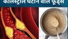 Dietary Fibre से भरपूर Oats दिलाएगा Cholesterol से राहत, नहीं होगी दिल की बीमारियां