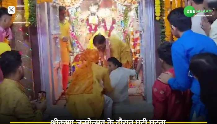 Video: विधवा होने की वजह से पुजारियों ने राजमाता को धक्के देकर निकाला मंदिर से, पुलिस देखती रही तमाशा!