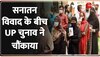 Ghosi Bypoll 2023 Result: घोसी उपचुनाव के चौथे राउंड में थम गई सांसे ! चौंक गए सब