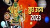 5 दिन में पलटी मारेगी इन लोगों की किस्‍मत, बुध होंगे मेहरबान, खुश कर देगी वजह