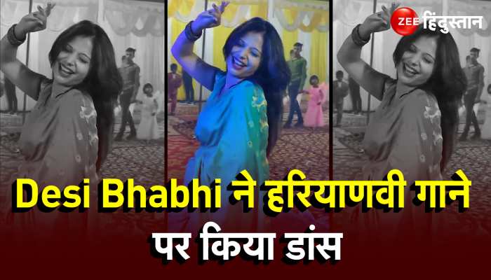 Desi Bhabhi ने हरियाणवी गाने पर किया ऐसा जोरदार डांस, देखने वालों के उड़ गए होश