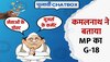 Chunavi Chatbox: कमलनाथ ने घोटालों को लेकर शिवराज पर किया वार, मिले कुछ ऐसे जवाब 