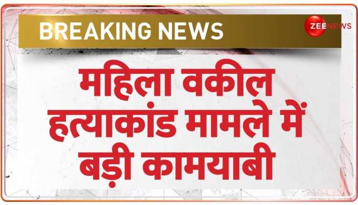 Noida Advocate Murder:SC की महिला वकील की हत्या मामले में सफलता! आरोपी गिरफ्तार