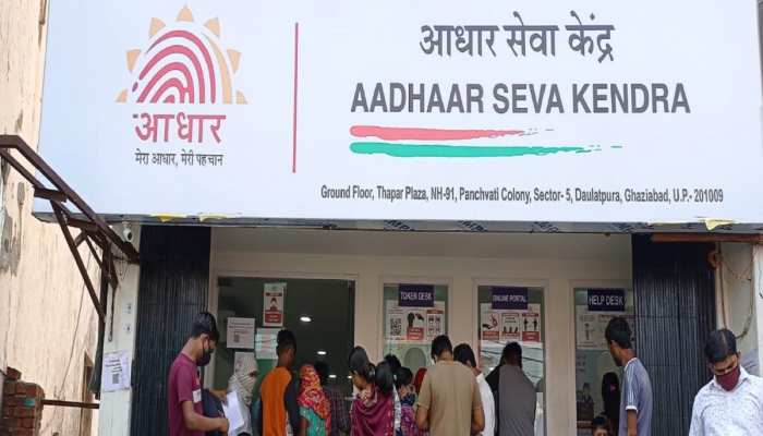 Free Aadhar Card Update: फ्री में अपडेट कराएं आधार, इस तारीख तक आखिरी मौका