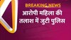 फरीदाबाद: देखिए किस तरीके से महिला ने अस्पताल से किया बच्चा चोरी, CCTV में कैद हुई घटना 