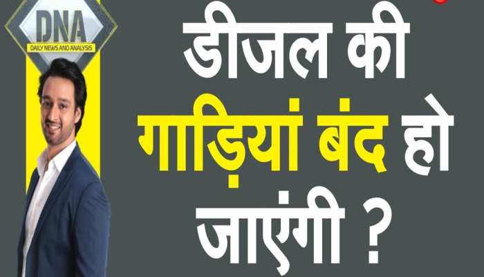 डीजल की गाड़ियां बंद होंगी? क्या चाहती है सरकार? क्या गडकरी का बयान लास्ट वार्निंग?