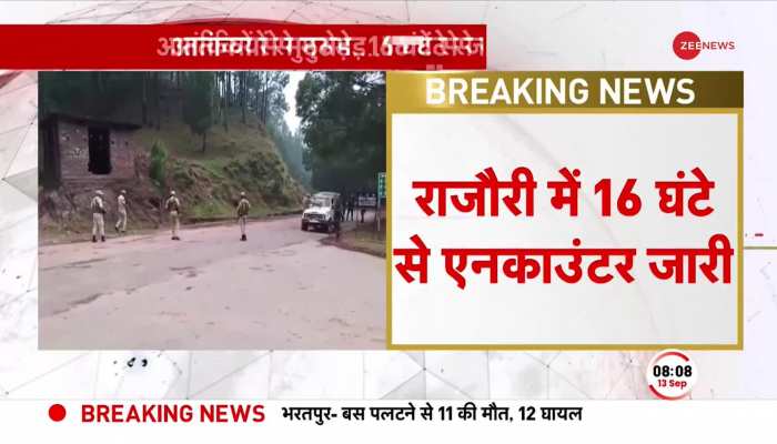 Jammu Kashmir Breaking: राजौरी में सेना-आतंकियों के बीच 16 घंटे से Encounter में 1 आतंकी ढेर  