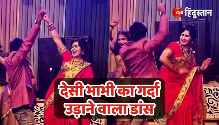 Desi Bhabhi Dance: 'रातभर डीजे बजाएंगे' गाने पर देसी भाभी ने जमकर लगाए ठुमके