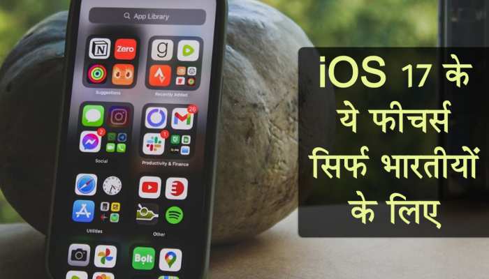 iOS 17 के ये फीचर्स सिर्फ भारतीयों के लिए, हिंदी में होंगी Siri से बातें और इतना कुछ