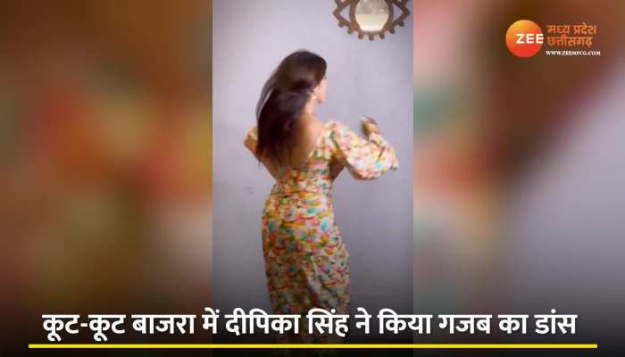 Viral Video: 'Kut kut bajra' सॉन्ग में दीपिका सिंह ने किया धांसू डांस