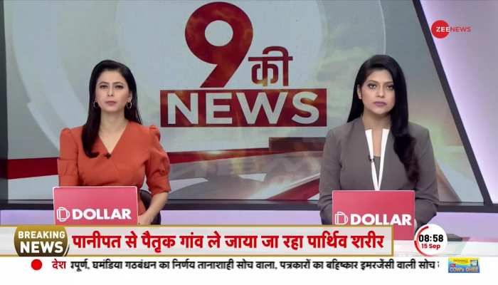 Live news discount of zee tv