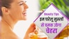 skin tips: घर में मौजूद इन चीजों से निखर जाएगा चेहरा, नहीं लगानी पड़ेगी महंगी क्रीम 