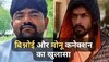 Nasir-Junaid Murder Case: लॉरेंस बिश्नोई और मोनू मानेसर के कनेक्शन पर बड़ा खुलासा, वीडियो कॉल पर हुई दोनों की बात