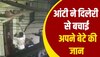 कार में टक्कर मारकर बदमाशों ने पिस्तौल से धमकाया, महिला ने ऐसे बचाई बेटे की जान