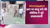 Delhi factory blast: बवाना की प्लास्टिक फैक्ट्री में ब्लास्ट, हादसे में 2 लोगों की मौत