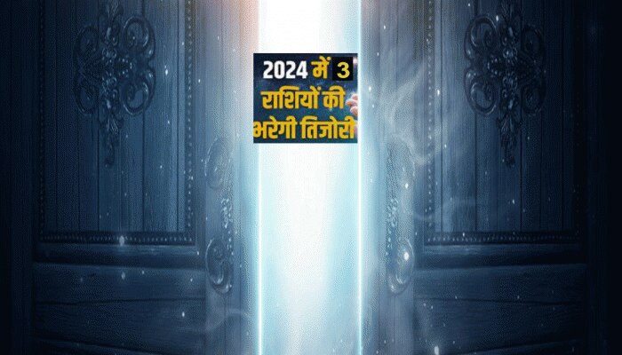 2024 जनवरी तक वक्री गुरु तीन राशियों के साथ, अचानक धनलाभ खोलेगा तरक्की के रास्ते