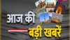 Delhi NCR Haryana Live Update: संसद की बहस हुई शुरू, महिला आरक्षण बिल को लेकर हो रही बहस