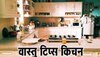 vastu tips for kitchen