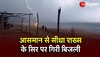 Lightning Viral : समुद्र के किनारे आराम से घूम रहा था शख्स