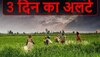 Monsoon Returns In MP: मानसून रिटर्न! मध्य प्रदेश में 3 दिन का ट्रिपल अलर्ट, इन जिलों में फिर होगी भारी बारिश