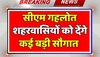 चुनाव से पहले CM Gehlot जनता को देंगे कई सौगात,  980 करोड़ होंगे खर्च