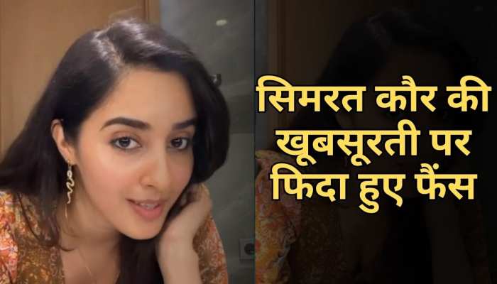 Gadar-2 की मशहूर एक्ट्रेस Simrat Kaur की खूबसूरती पर फिदा हुए फैंस