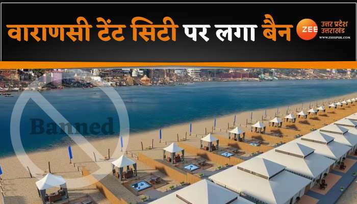 Varanasi Tent City Ban: वाराणसी टेंट सिटी पर NGT ने लगाई रोक, जानिए अब कब मिलेगा मौका Varanasi Tent City Ban: वाराणसी टेंट सिटी पर NGT ने लगाई रोक, जानिए अब कब मिलेगा मौका