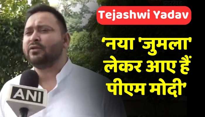Women Reservation Bill पर बिहार के डिप्टी सीएम Tejashwi Yadav का बड़ा बयान, कहा-'जनगणना क्यों नहीं करा रहे, कब मिलेगा लाभ?' Women Reservation Bill पर बिहार के डिप्टी सीएम Tejashwi Yadav का बड़ा बयान, कहा-'जनगणना क्यों नहीं करा रहे, कब मिलेगा लाभ?'
