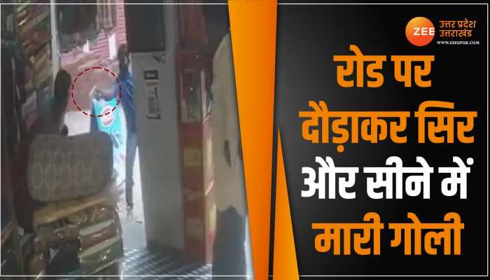 Azamgarh Crime News: पिता-पुत्र की दौड़ा कर हत्या, सामने आया दिल दहला देने वाला वीडियो Azamgarh Crime News: पिता-पुत्र की दौड़ा कर हत्या, सामने आया दिल दहला देने वाला वीडियो