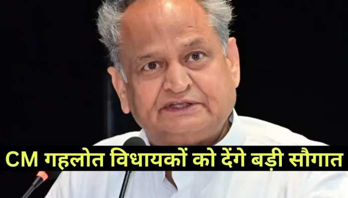 Jaipur news: CM अशोक गहलोत विधायकों को देंगे बड़ी सौगात, देखें वीडियो- Jaipur news: CM अशोक गहलोत विधायकों को देंगे बड़ी सौगात, देखें वीडियो-