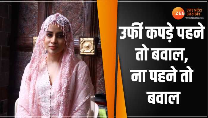 Uorfi Javed New Mandir Look: गणपति के दर्शन करने गई उर्फी का लुक फिर विवादों में, देखें वीडियो Uorfi Javed New Mandir Look: गणपति के दर्शन करने गई उर्फी का लुक फिर विवादों में, देखें वीडियो