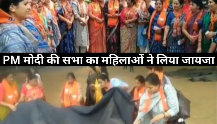 Jaipur news: PM मोदी की सभा में दिखेगी नारी शक्ति वदंन की झलक, देखें वीडियो- Jaipur news: PM मोदी की सभा में दिखेगी नारी शक्ति वदंन की झलक, देखें वीडियो-