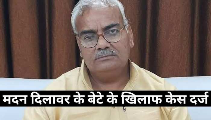 Kota news: BJP विधायक मदन दिलावर के बेटे पवन दिलावर पर केस दर्ज, देखें वीडियो- Kota news: BJP विधायक मदन दिलावर के बेटे पवन दिलावर पर केस दर्ज, देखें वीडियो-
