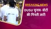 DUSU election result 2023: DUSU चुनाव के नतीजे थोड़ी देर में, जानें वोट काउंटिंग में कौन किस पर पड़ रहा है भारी 