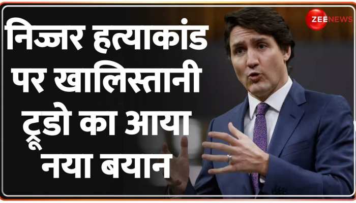 आतंकी निज्जर हत्याकांड पर Justin Trudeau का नया बयान आतंकी निज्जर हत्याकांड पर Justin Trudeau का नया बयान