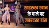 Viral Dance: जवान फिल्म के गाने पर लड़की का जबरदस्त डांस, किंग खान को दे दी टक्कर 