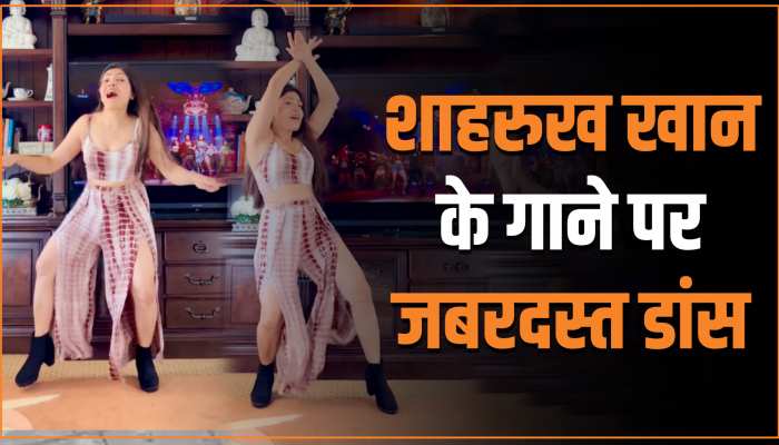 Viral Dance: जवान फिल्म के गाने पर लड़की का जबरदस्त डांस, शाहरुख खान को भी दे दी टक्कर Viral Dance: जवान फिल्म के गाने पर लड़की का जबरदस्त डांस, शाहरुख खान को भी दे दी टक्कर