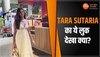 Tara Sutaria: तारा सुतारिया का ये वीडियो हो गया वायरल, दिखाया गजब का बोल्ड अंदाज